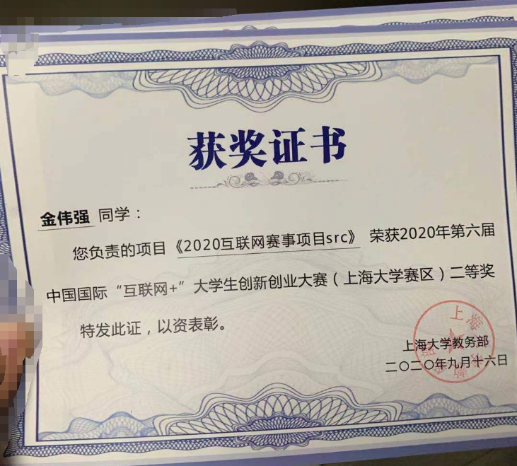 2020 Internet+ Innovation and Entrepreneurship Competition screenshot.